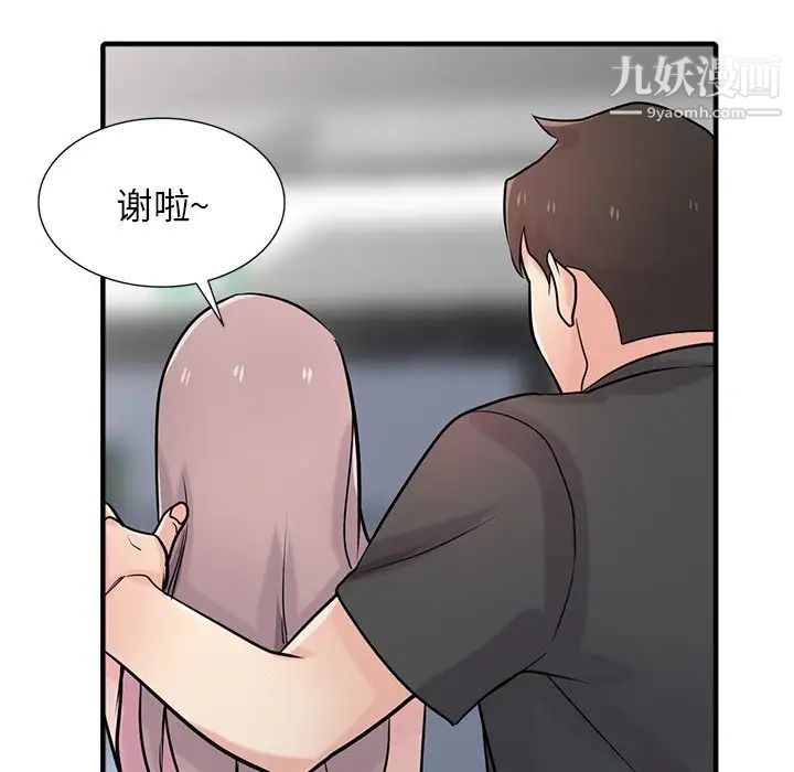 寄生姐妹第41话