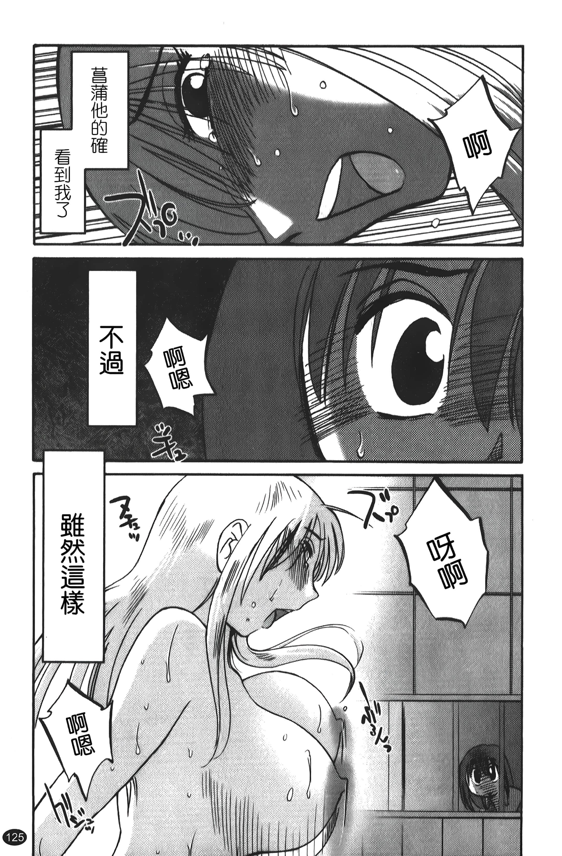 [艷々]ひるがお01[中国翻訳][艷々]ひるがお01[中国翻訳]