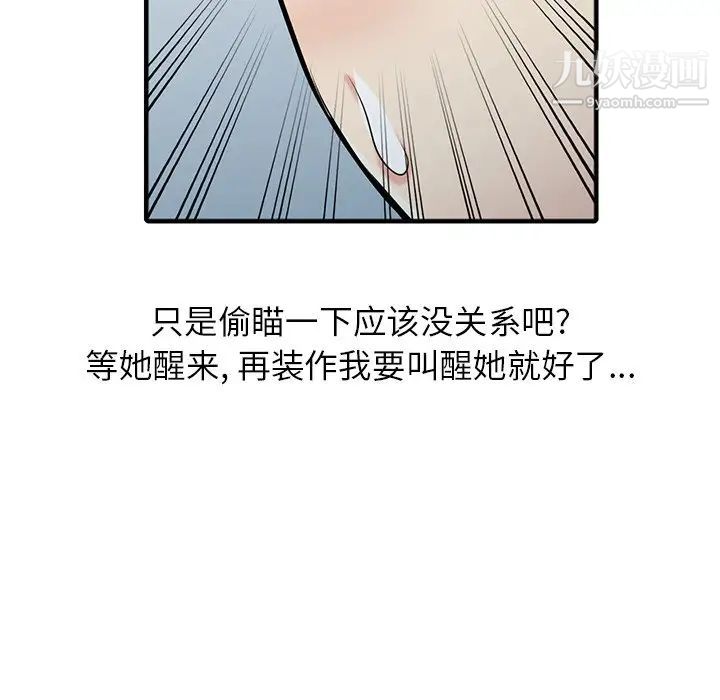 寄生姐妹第41话