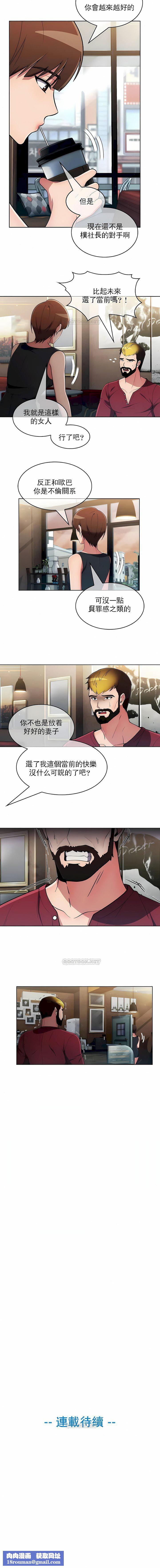 真誠的敏赫第41話