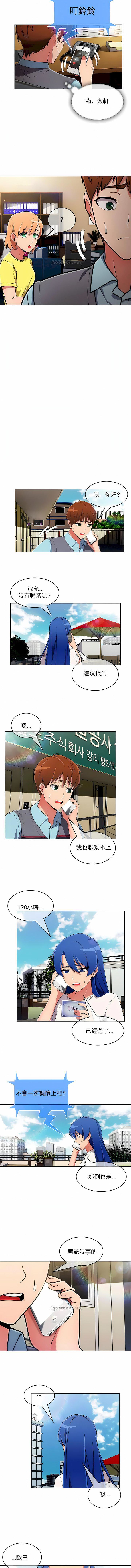 真诚的敏赫第42话