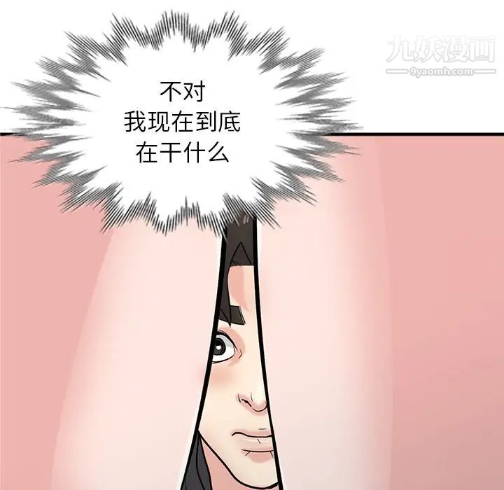 寄生姐妹第41話