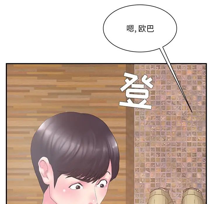 家中有个小姨子第13话