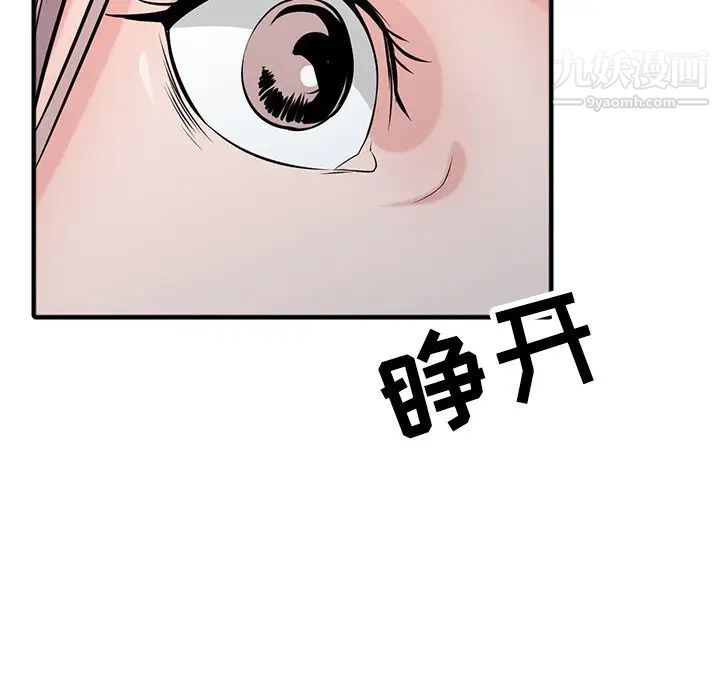 寄生姐妹第41话