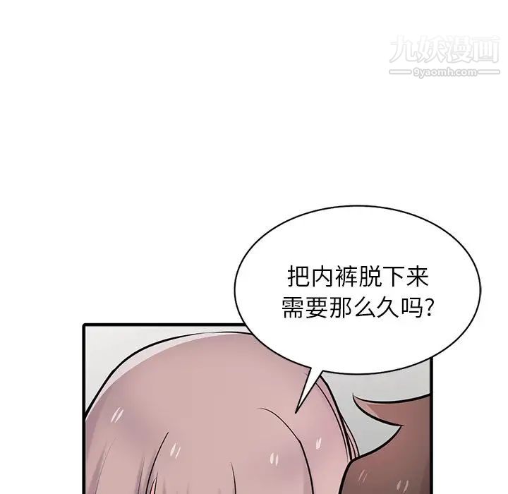 寄生姐妹第41話