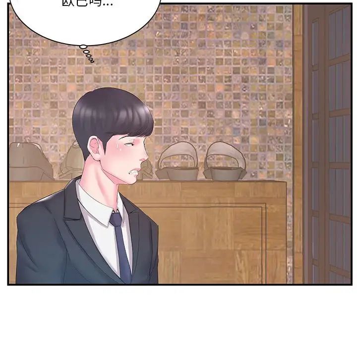 家中有个小姨子第13话