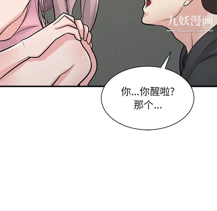 寄生姐妹第41话