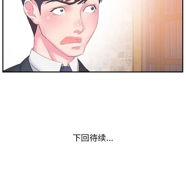 家中有个小姨子第13话