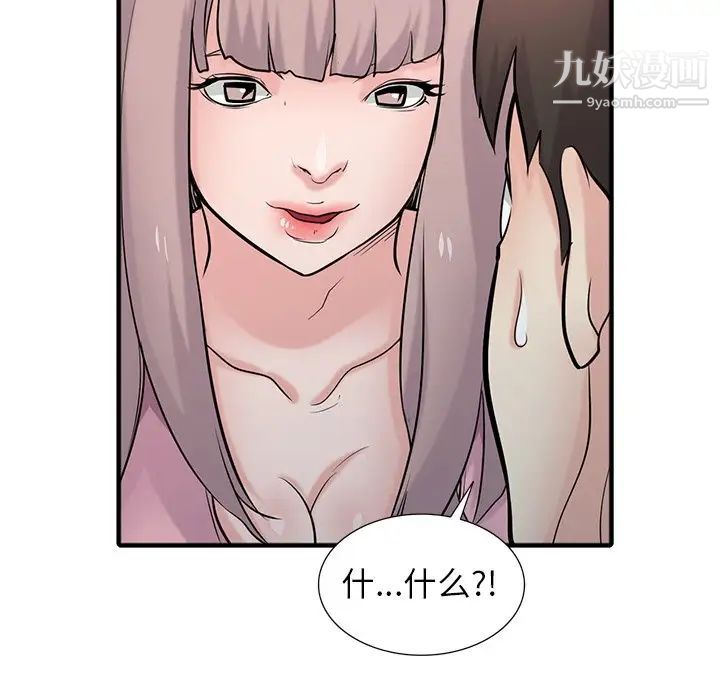 寄生姐妹第41话