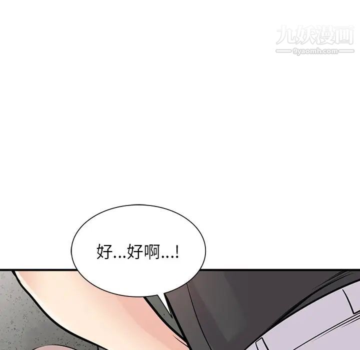 寄生姐妹第41話