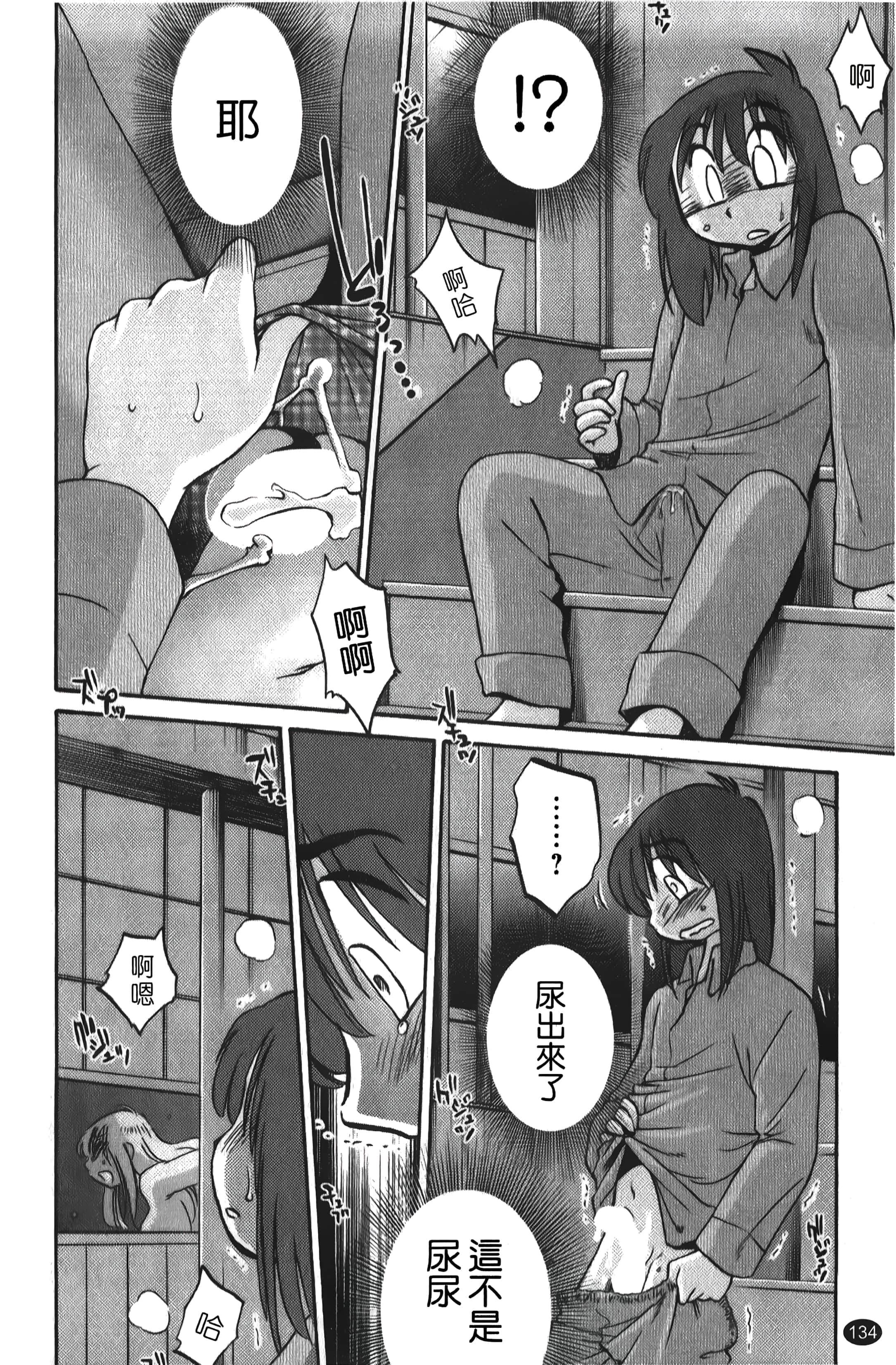 [艷々]ひるがお01[中国翻訳][艷々]ひるがお01[中国翻訳]