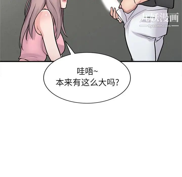 寄生姐妹第41話