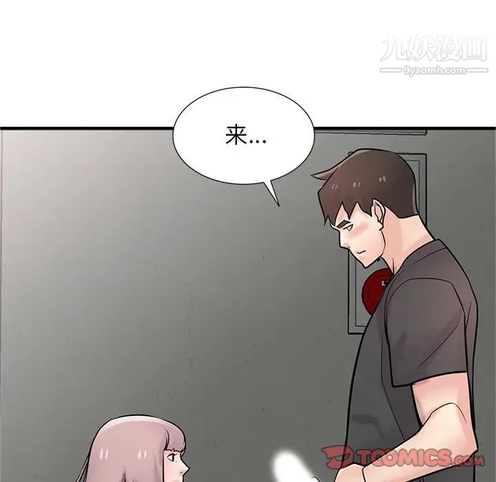 寄生姐妹第41話