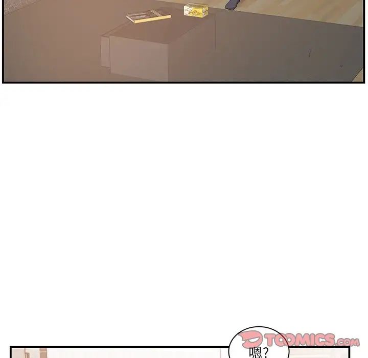 家中有個小姨子第14话