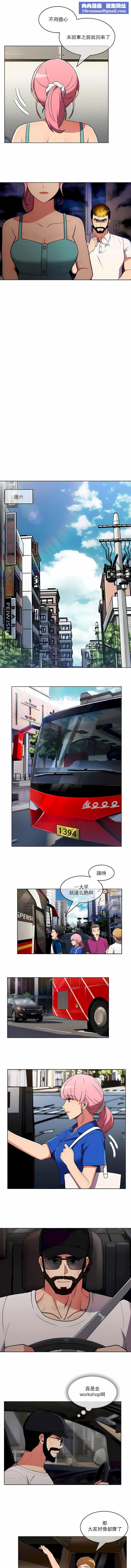 真诚的敏赫第43话