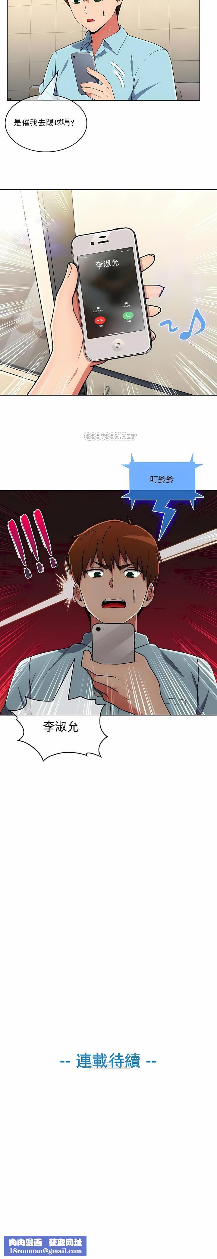 真誠的敏赫第43話