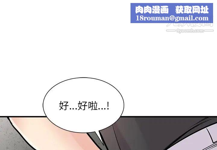 寄生姐妹第42话