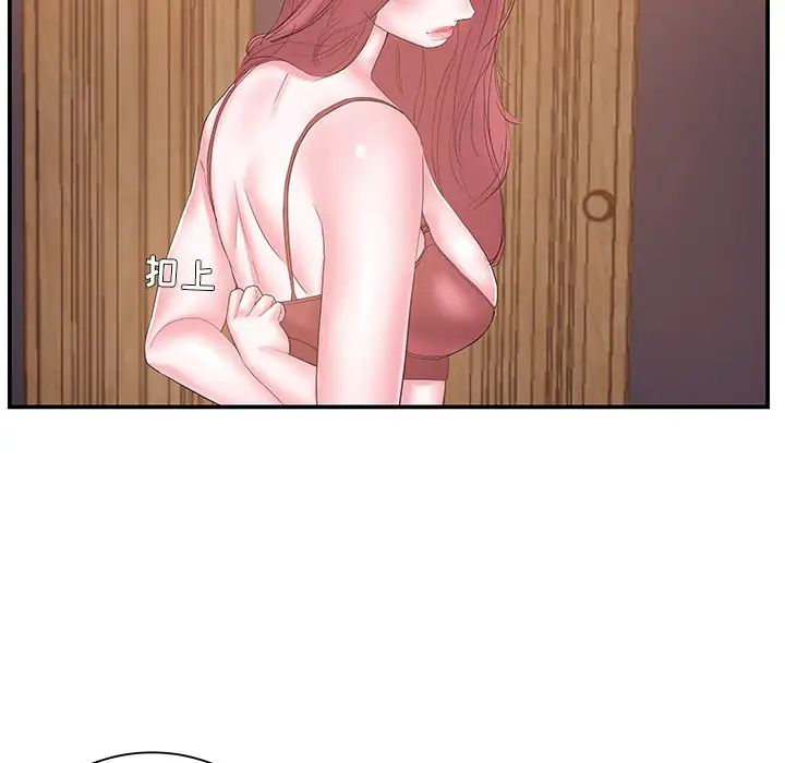 家中有个小姨子第14话