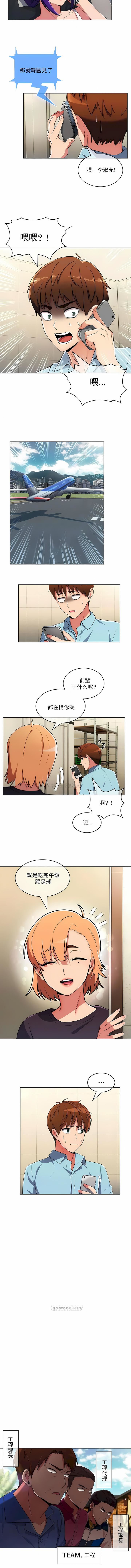 真诚的敏赫第44话