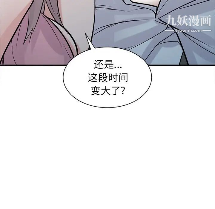 寄生姐妹第42話