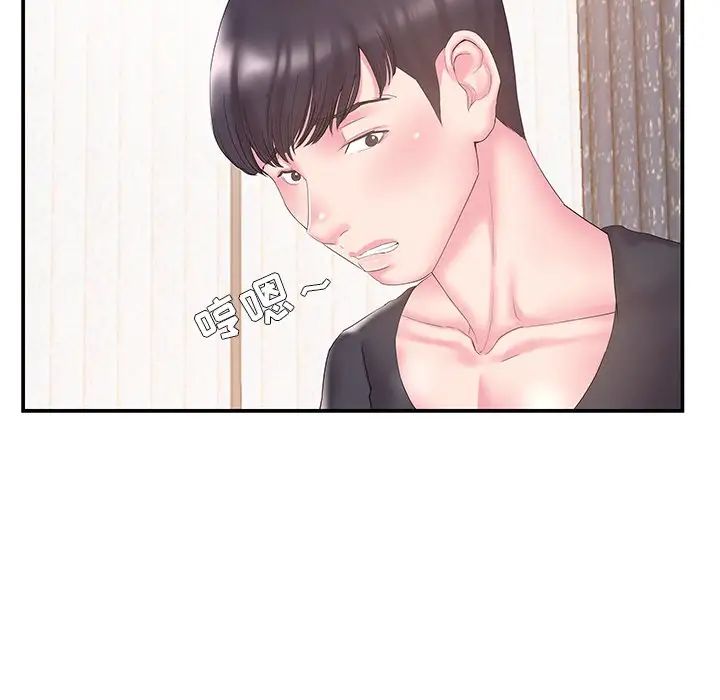 家中有个小姨子第14话