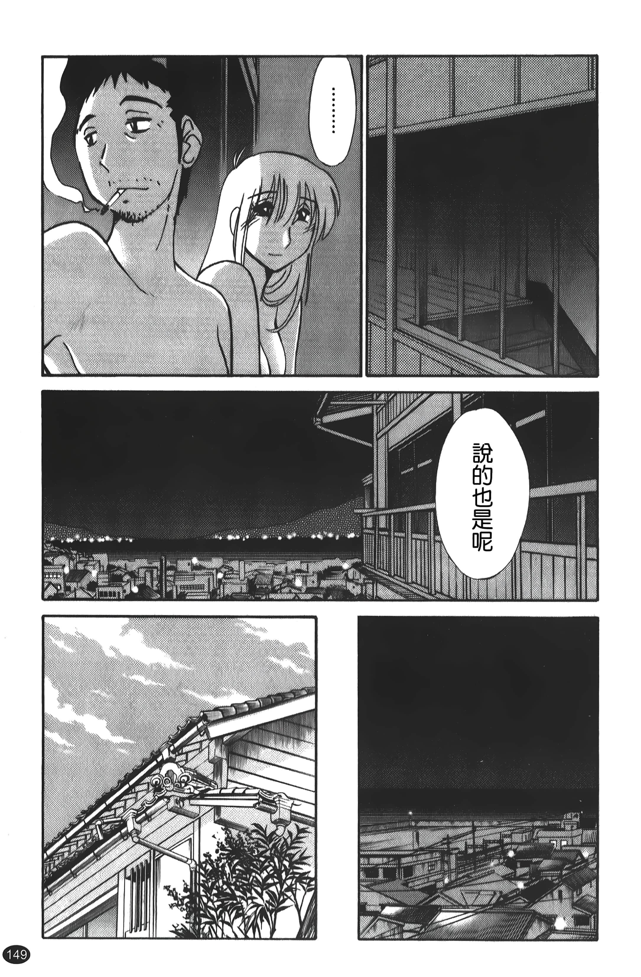 [艷々]ひるがお01[中國翻訳][艷々]ひるがお01[中國翻訳]