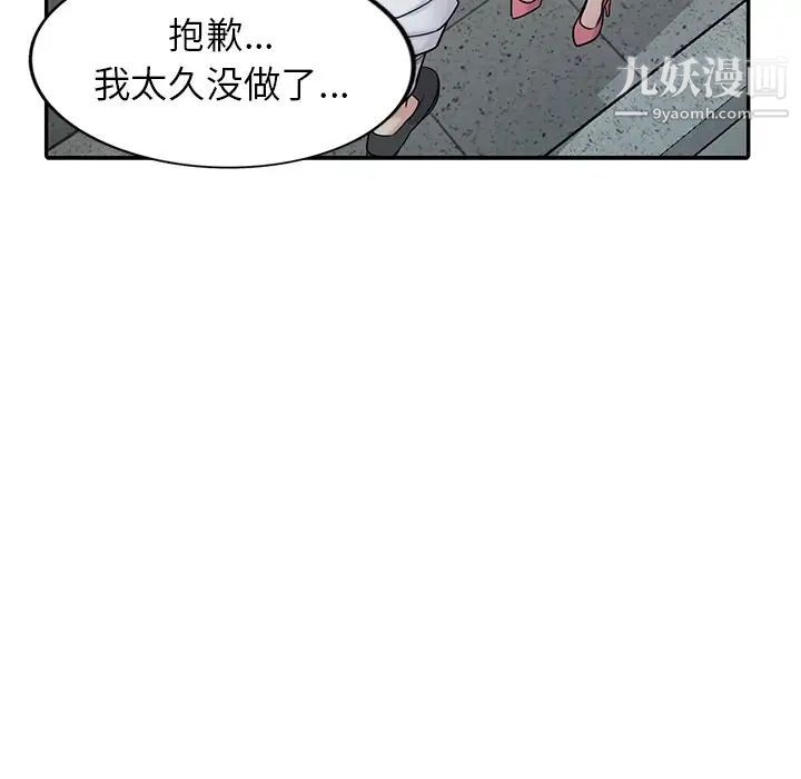 寄生姐妹第42話