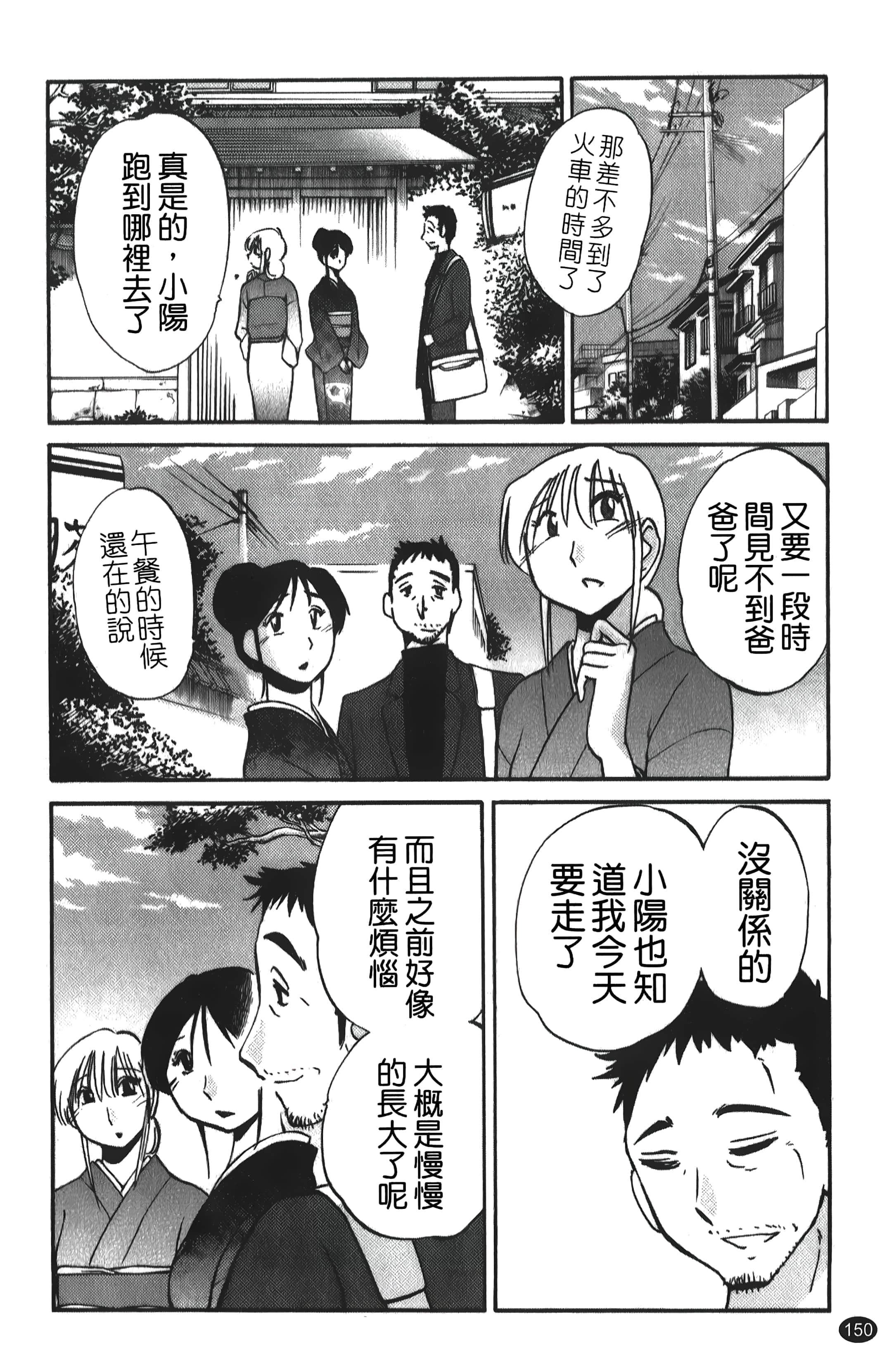 [艷々]ひるがお01[中国翻訳][艷々]ひるがお01[中国翻訳]