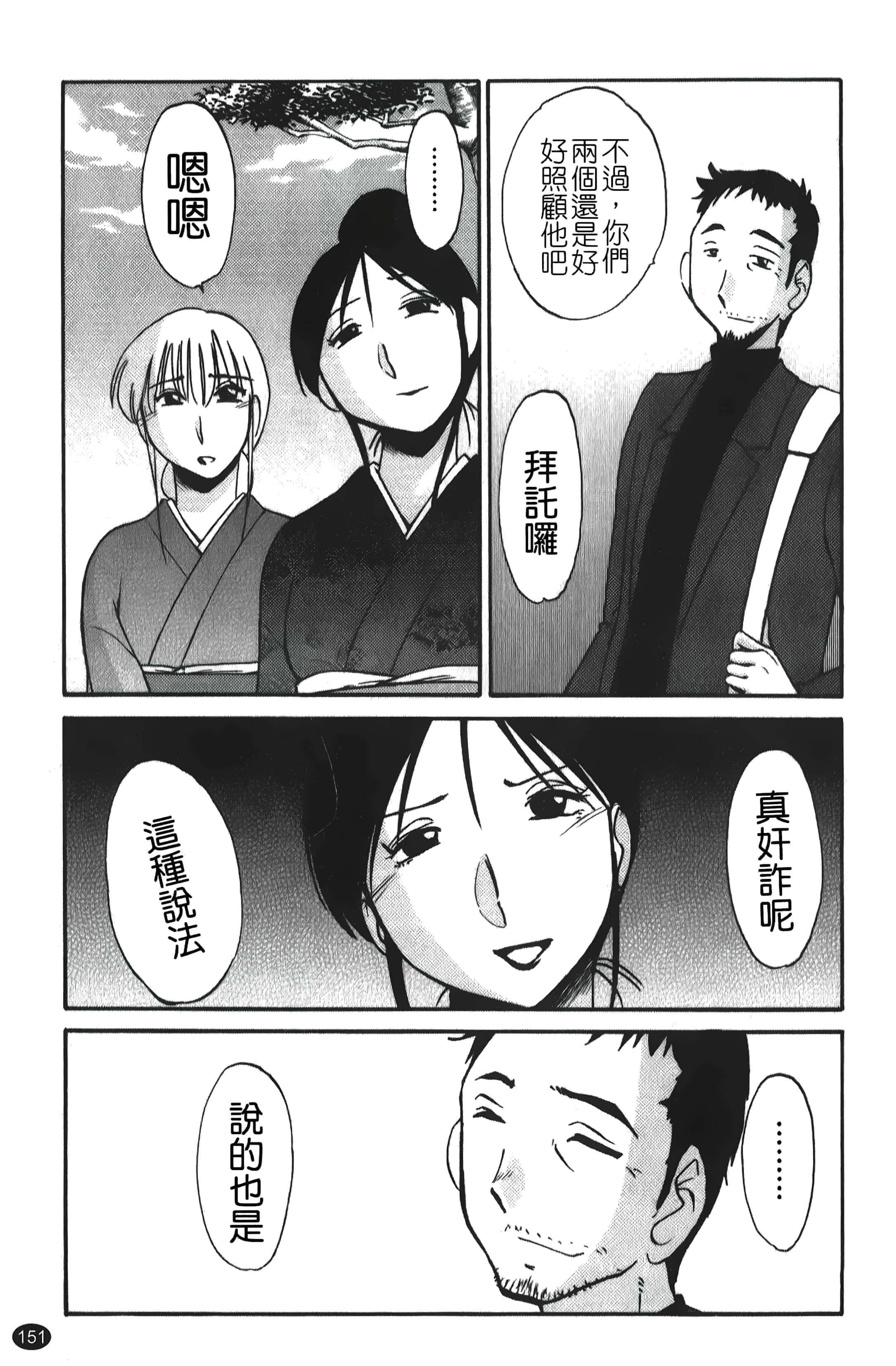 [艷々]ひるがお01[中國翻訳][艷々]ひるがお01[中國翻訳]