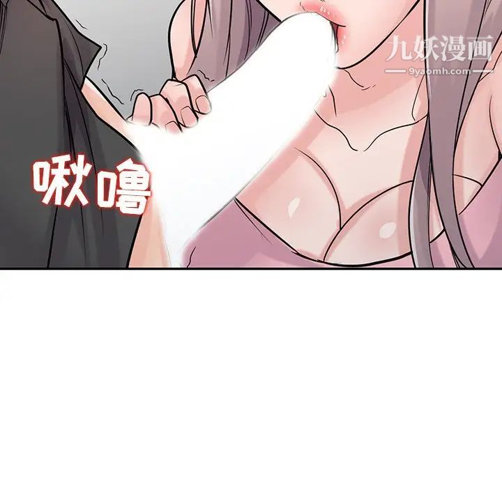 寄生姐妹第42話