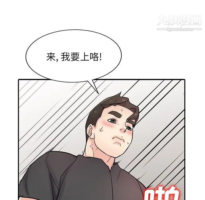 寄生姐妹第42话