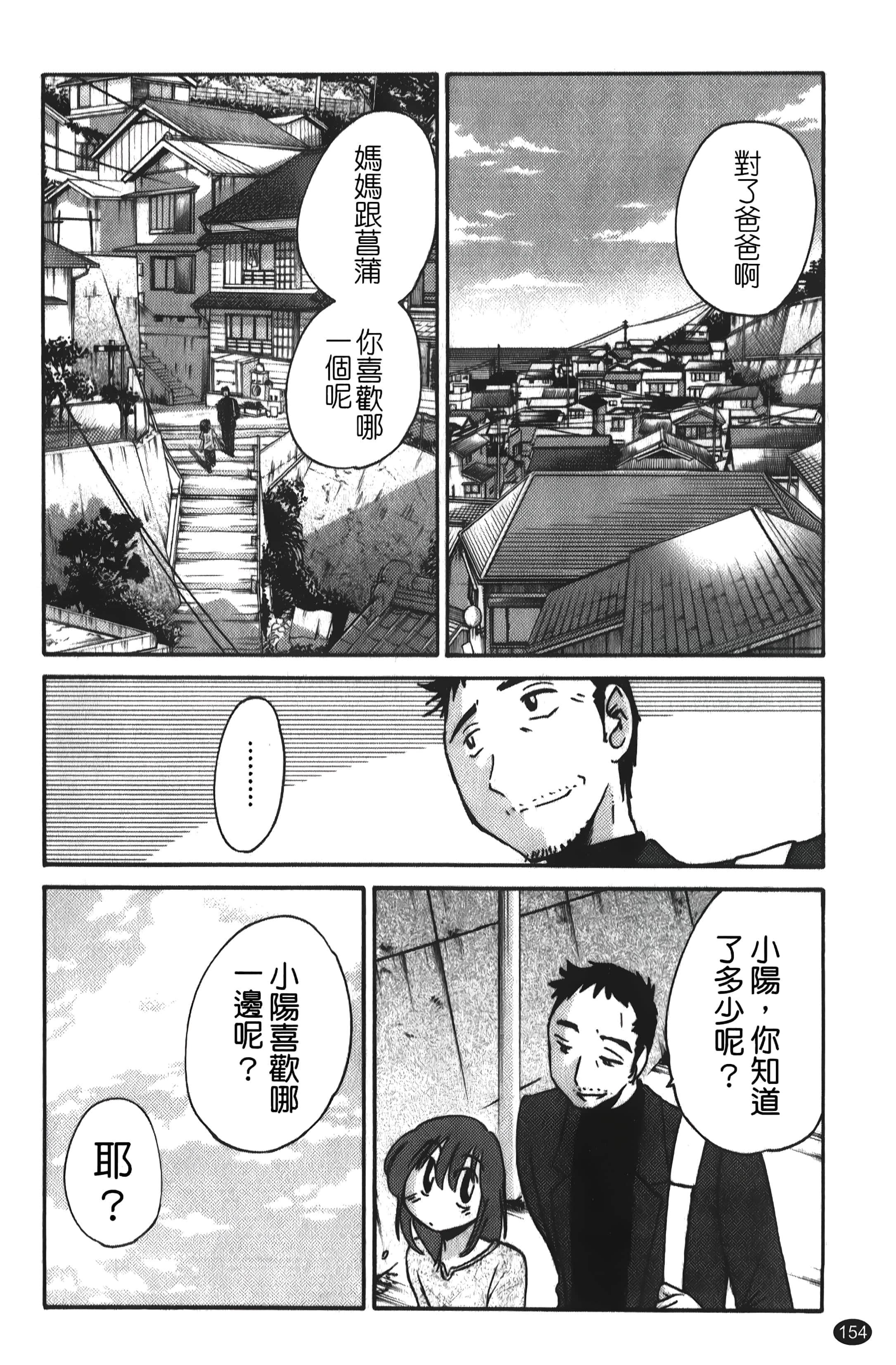 [艷々]ひるがお01[中國翻訳][艷々]ひるがお01[中國翻訳]