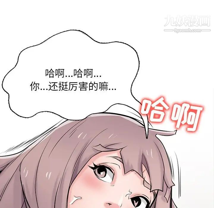 寄生姐妹第42话