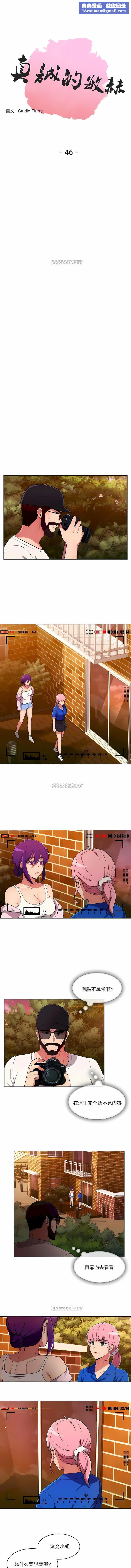 真诚的敏赫第46话