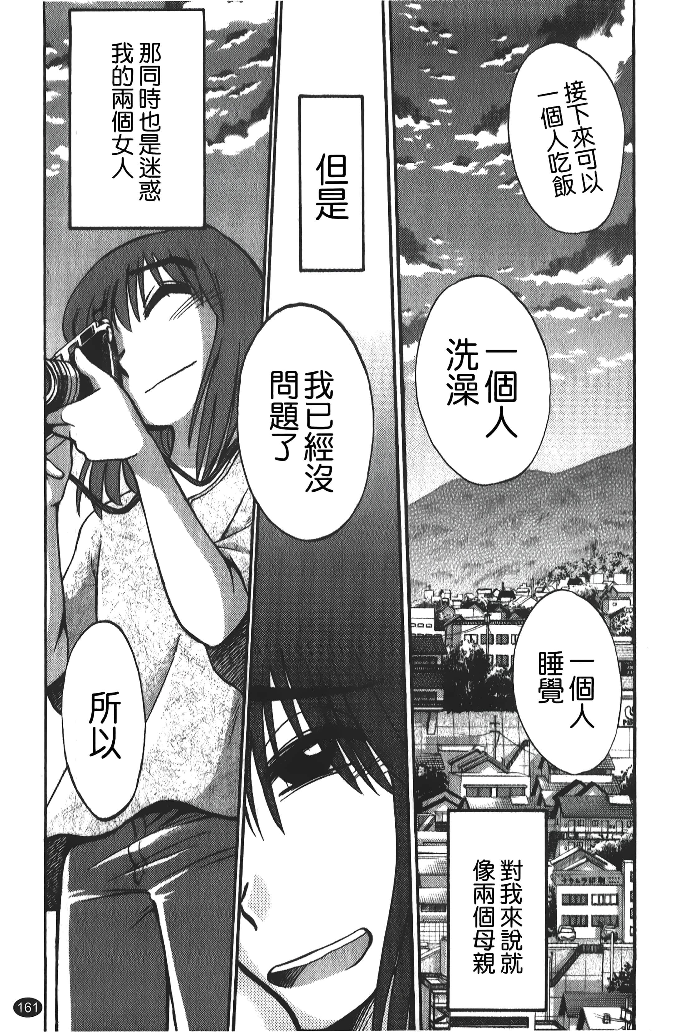 [艷々]ひるがお01[中国翻訳][艷々]ひるがお01[中国翻訳]