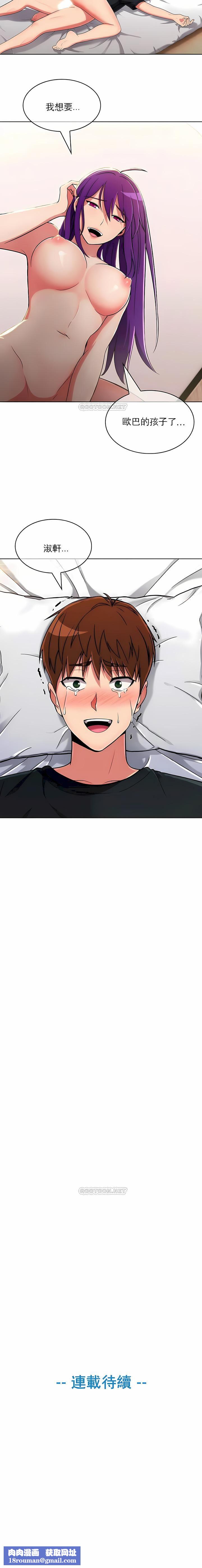 真诚的敏赫第46话