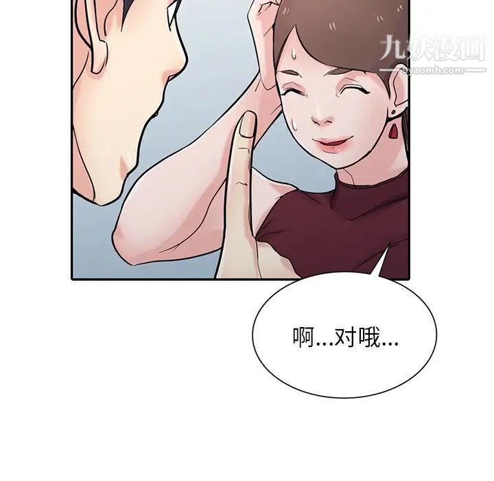 寄生姐妹第42话