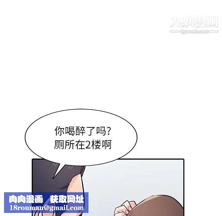 寄生姐妹第42话