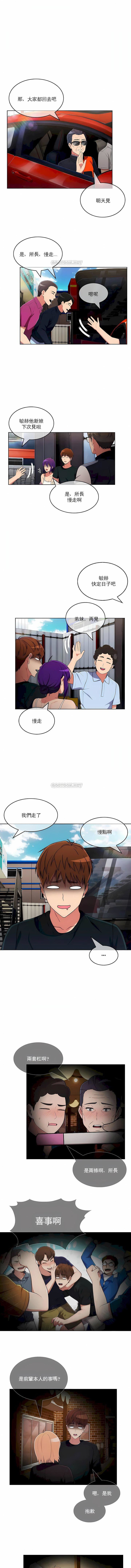 真诚的敏赫第47话