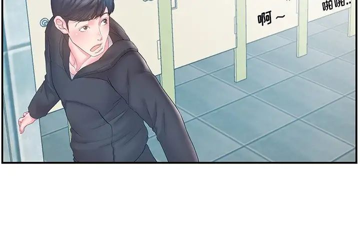 家中有个小姨子第15话