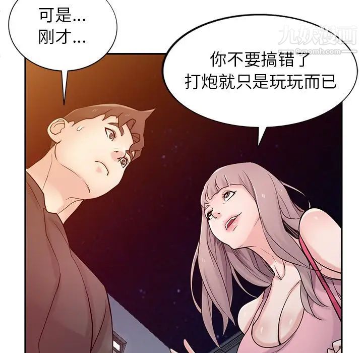 寄生姐妹第42话