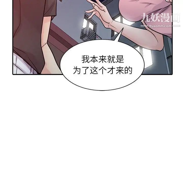 寄生姐妹第42话