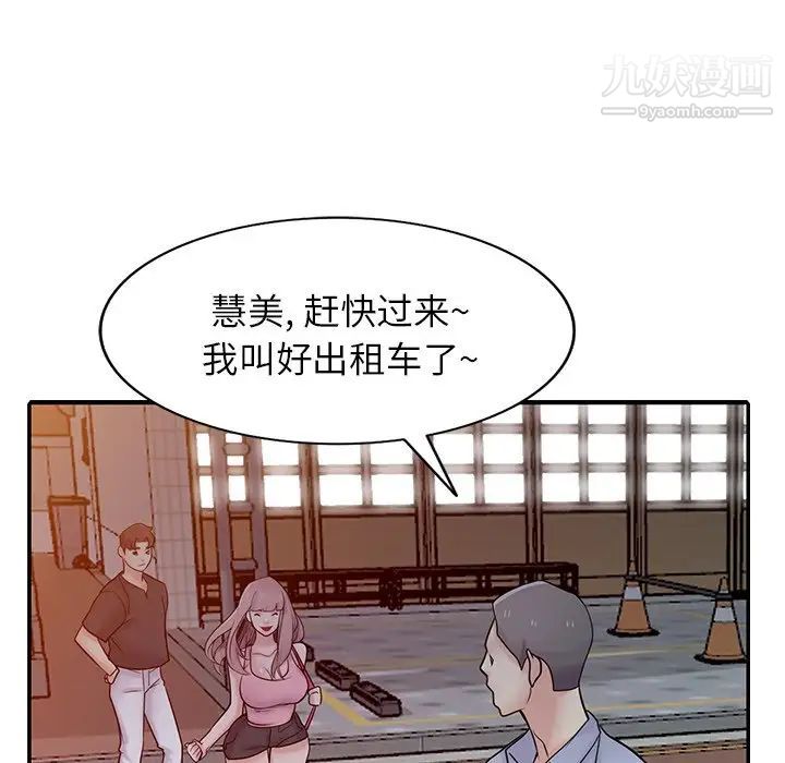 寄生姐妹第42话