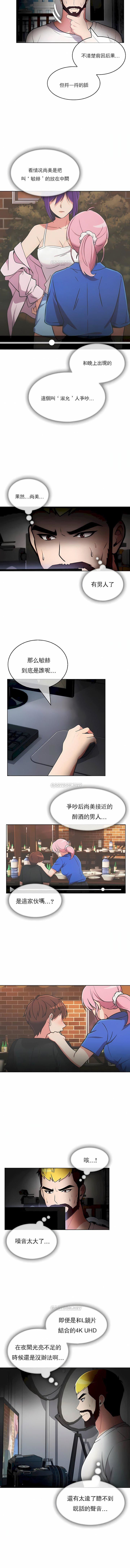 真诚的敏赫第48话