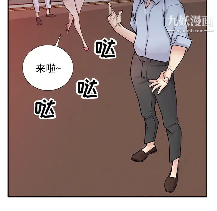 寄生姐妹第42話