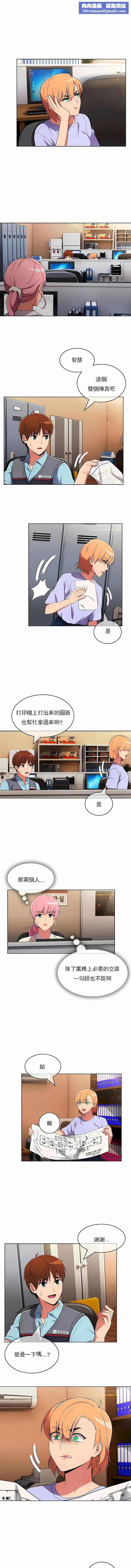 真誠的敏赫第48話