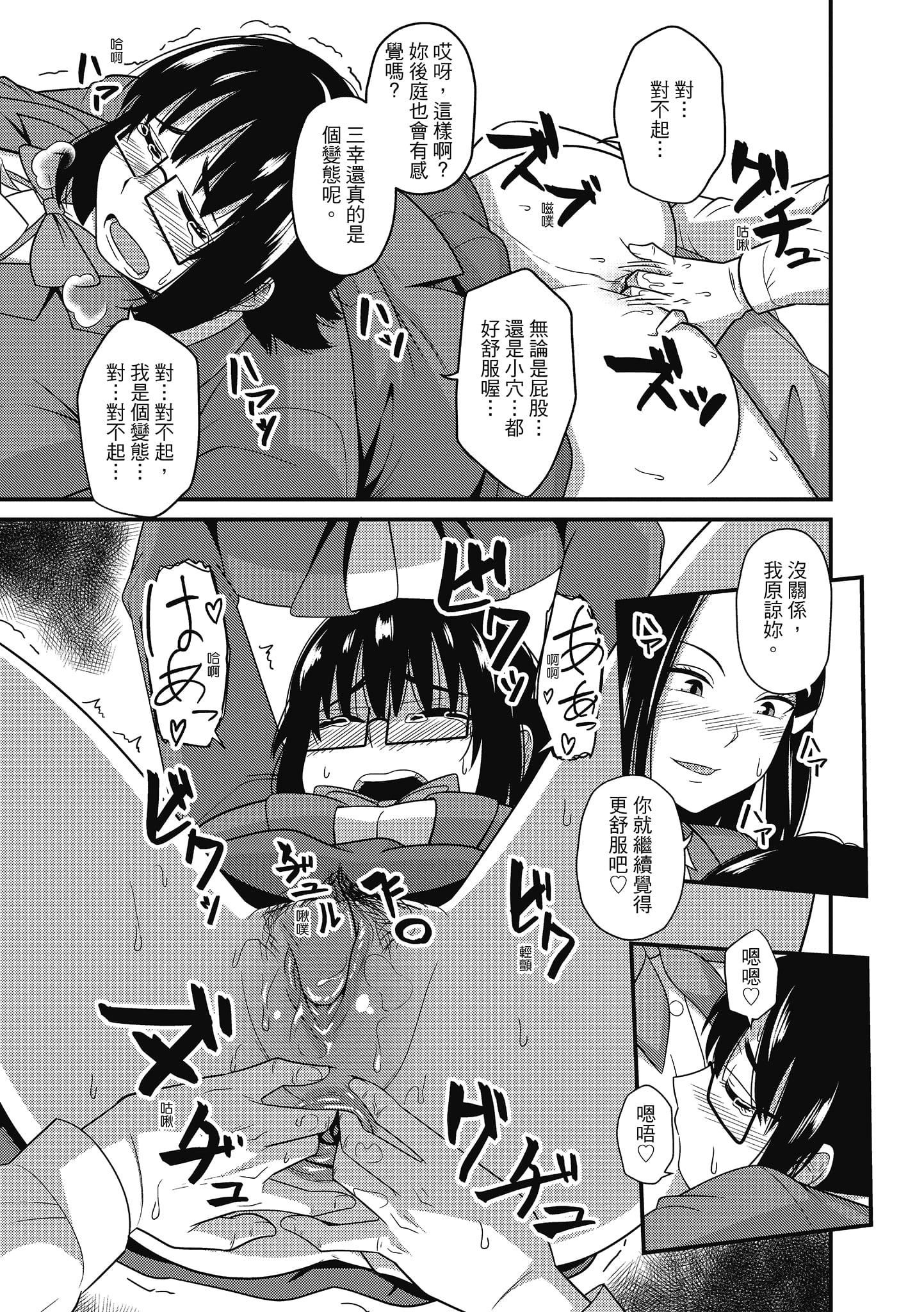 [秋白秋乃]ぱこはめぱーてぃー！[中國翻訳][DL版][秋白秋乃]ぱこはめぱーてぃー！[中國翻訳][DL版]