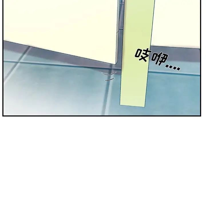 家中有個小姨子第15话