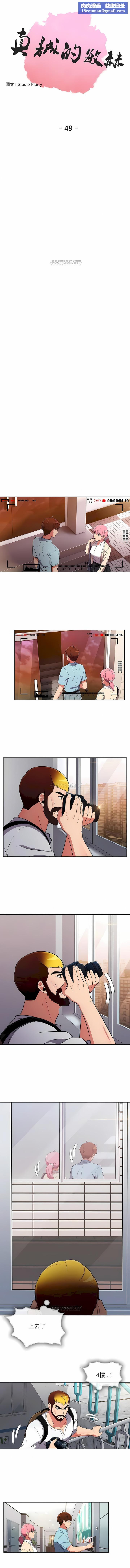 真誠的敏赫第49話