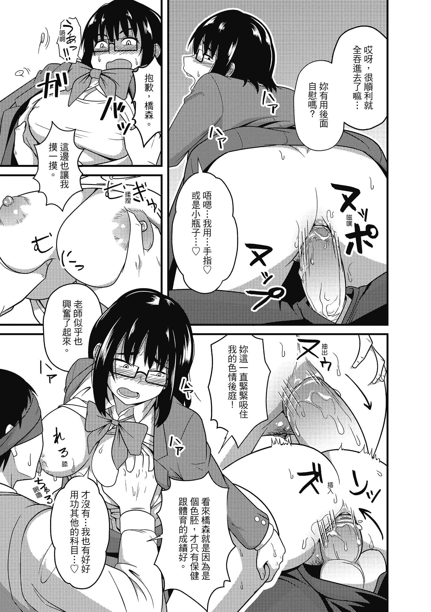 [秋白秋乃]ぱこはめぱーてぃー！[中国翻訳][DL版][秋白秋乃]ぱこはめぱーてぃー！[中国翻訳][DL版]